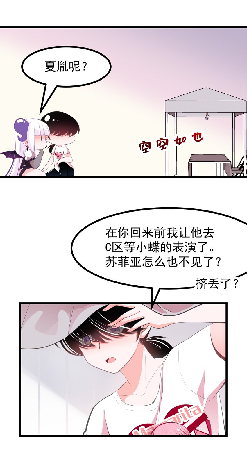 《小魅魔才不想谈恋爱！》漫画最新章节24 人类的解决方式免费下拉式在线观看章节第【7】张图片