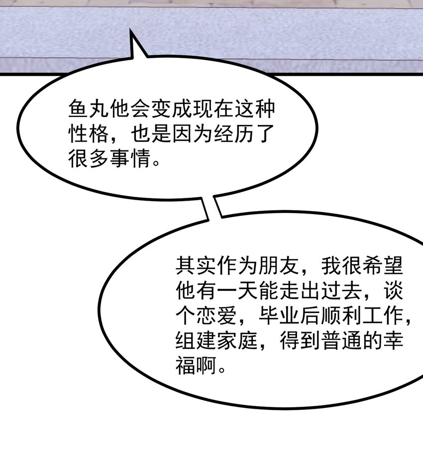 《小魅魔才不想谈恋爱！》漫画最新章节26 普通的幸福免费下拉式在线观看章节第【24】张图片