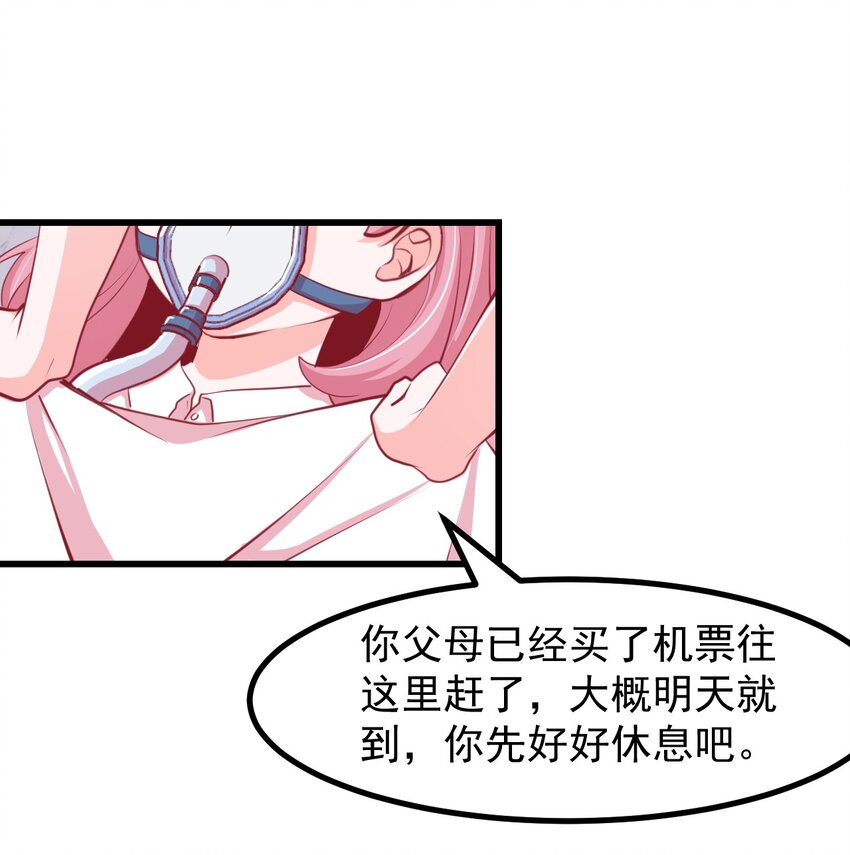 《小魅魔才不想谈恋爱！》漫画最新章节26 普通的幸福免费下拉式在线观看章节第【3】张图片