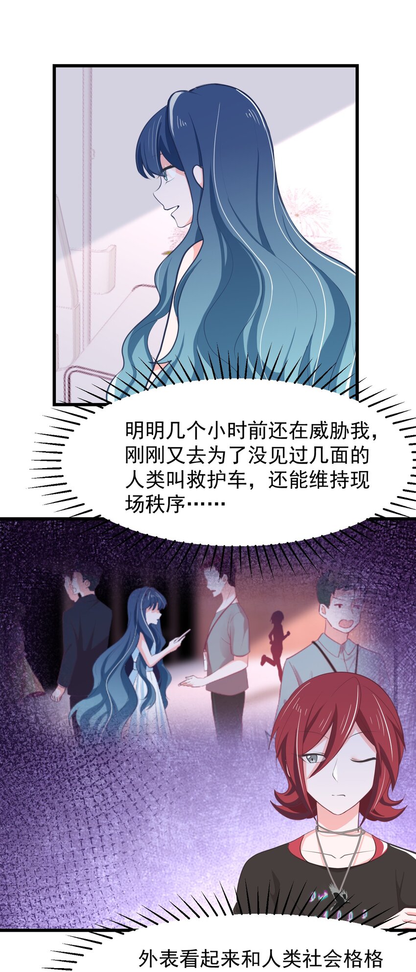 《小魅魔才不想谈恋爱！》漫画最新章节26 普通的幸福免费下拉式在线观看章节第【5】张图片