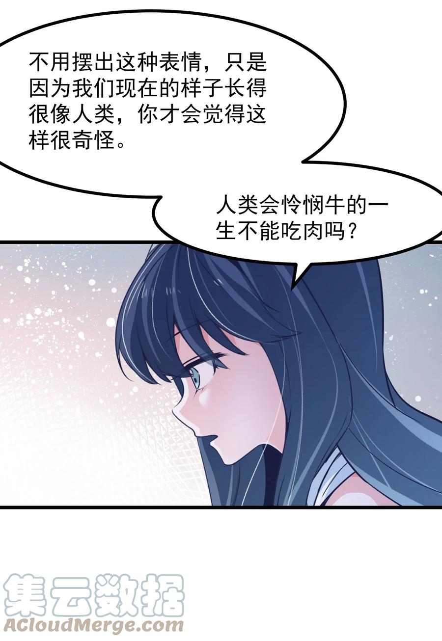 《小魅魔才不想谈恋爱！》漫画最新章节30 魅魔其实也挺可爱的免费下拉式在线观看章节第【11】张图片