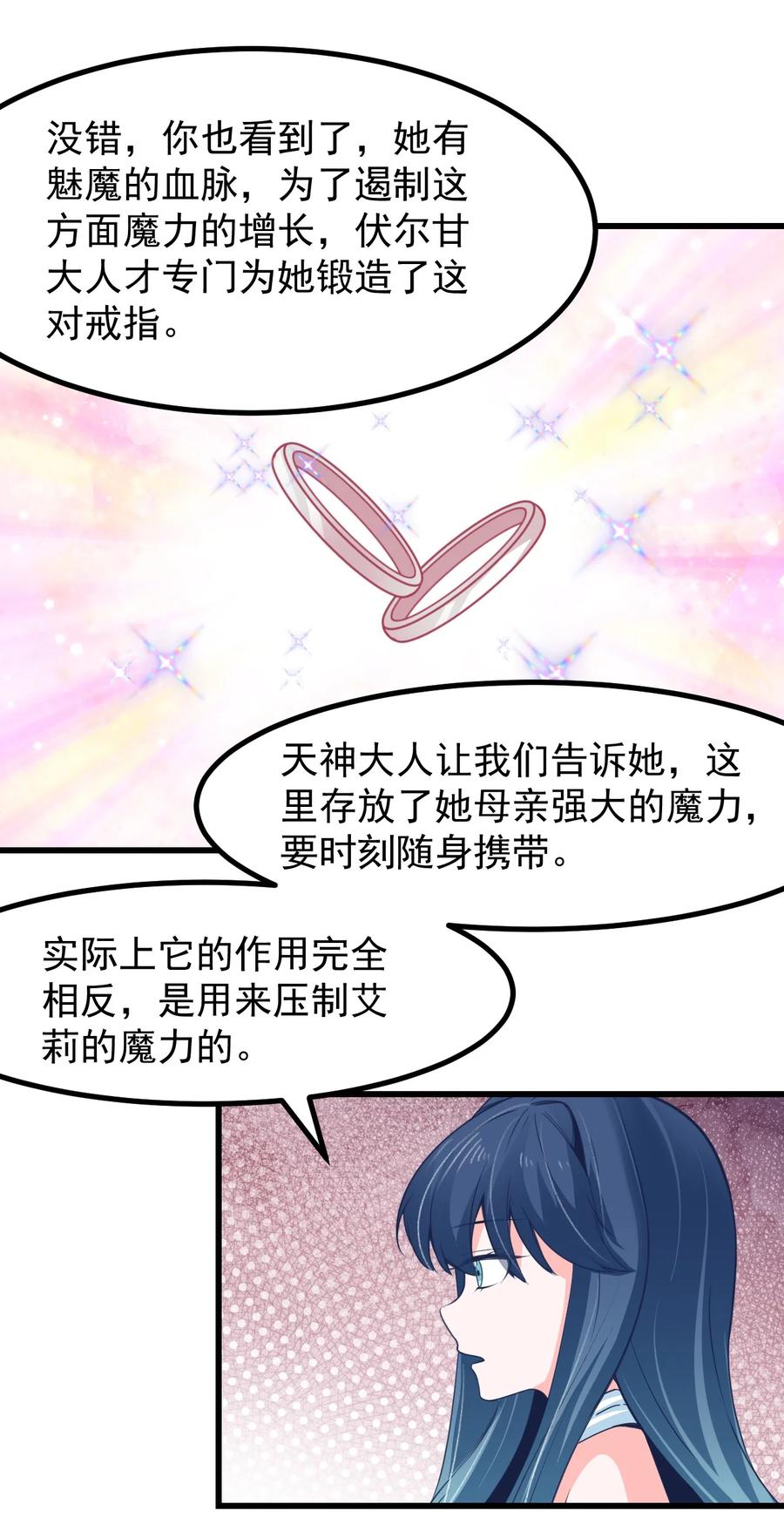 《小魅魔才不想谈恋爱！》漫画最新章节30 魅魔其实也挺可爱的免费下拉式在线观看章节第【4】张图片