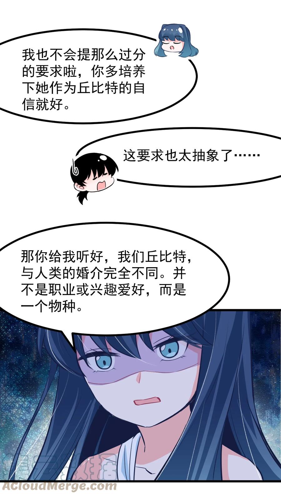 《小魅魔才不想谈恋爱！》漫画最新章节30 魅魔其实也挺可爱的免费下拉式在线观看章节第【9】张图片