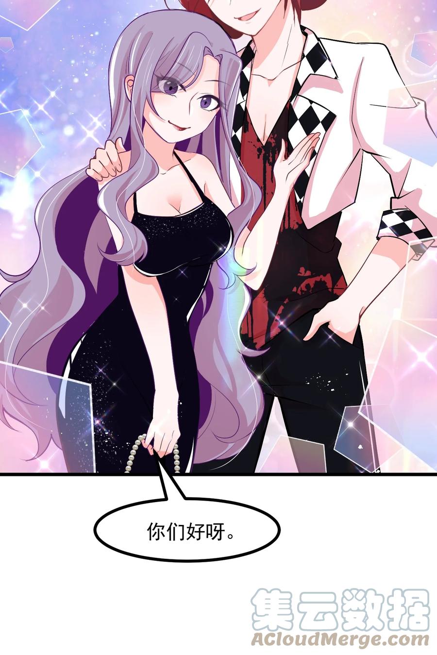 《小魅魔才不想谈恋爱！》漫画最新章节33 跟我约会吧♥免费下拉式在线观看章节第【11】张图片