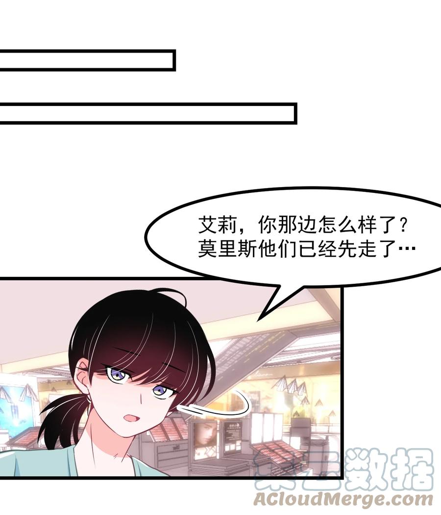 《小魅魔才不想谈恋爱！》漫画最新章节33 跟我约会吧♥免费下拉式在线观看章节第【21】张图片