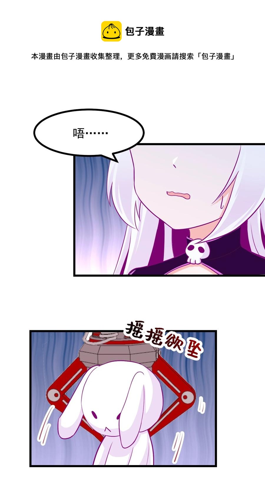 《小魅魔才不想谈恋爱！》漫画最新章节34 让我开心才可以哦 ♥免费下拉式在线观看章节第【14】张图片