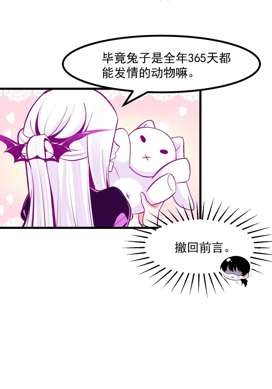 《小魅魔才不想谈恋爱！》漫画最新章节34 让我开心才可以哦 ♥免费下拉式在线观看章节第【18】张图片