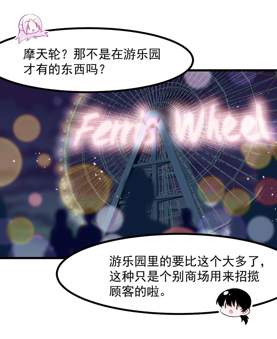 《小魅魔才不想谈恋爱！》漫画最新章节34 让我开心才可以哦 ♥免费下拉式在线观看章节第【22】张图片