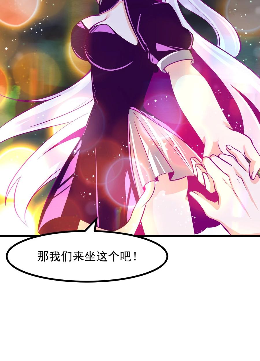 《小魅魔才不想谈恋爱！》漫画最新章节34 让我开心才可以哦 ♥免费下拉式在线观看章节第【24】张图片