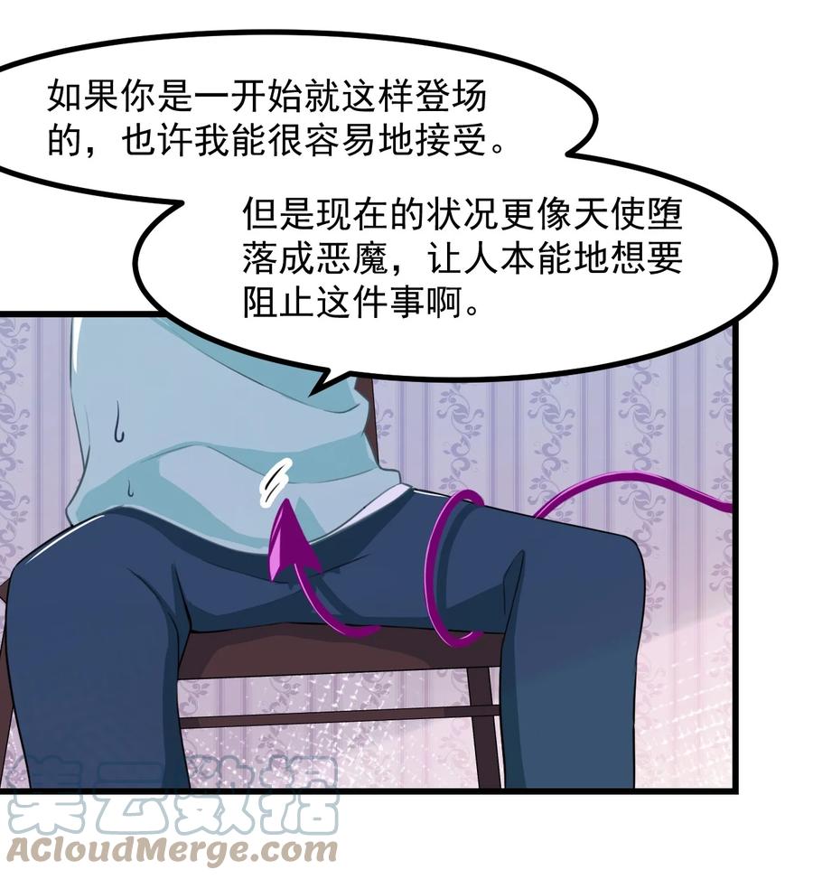 《小魅魔才不想谈恋爱！》漫画最新章节34 让我开心才可以哦 ♥免费下拉式在线观看章节第【7】张图片