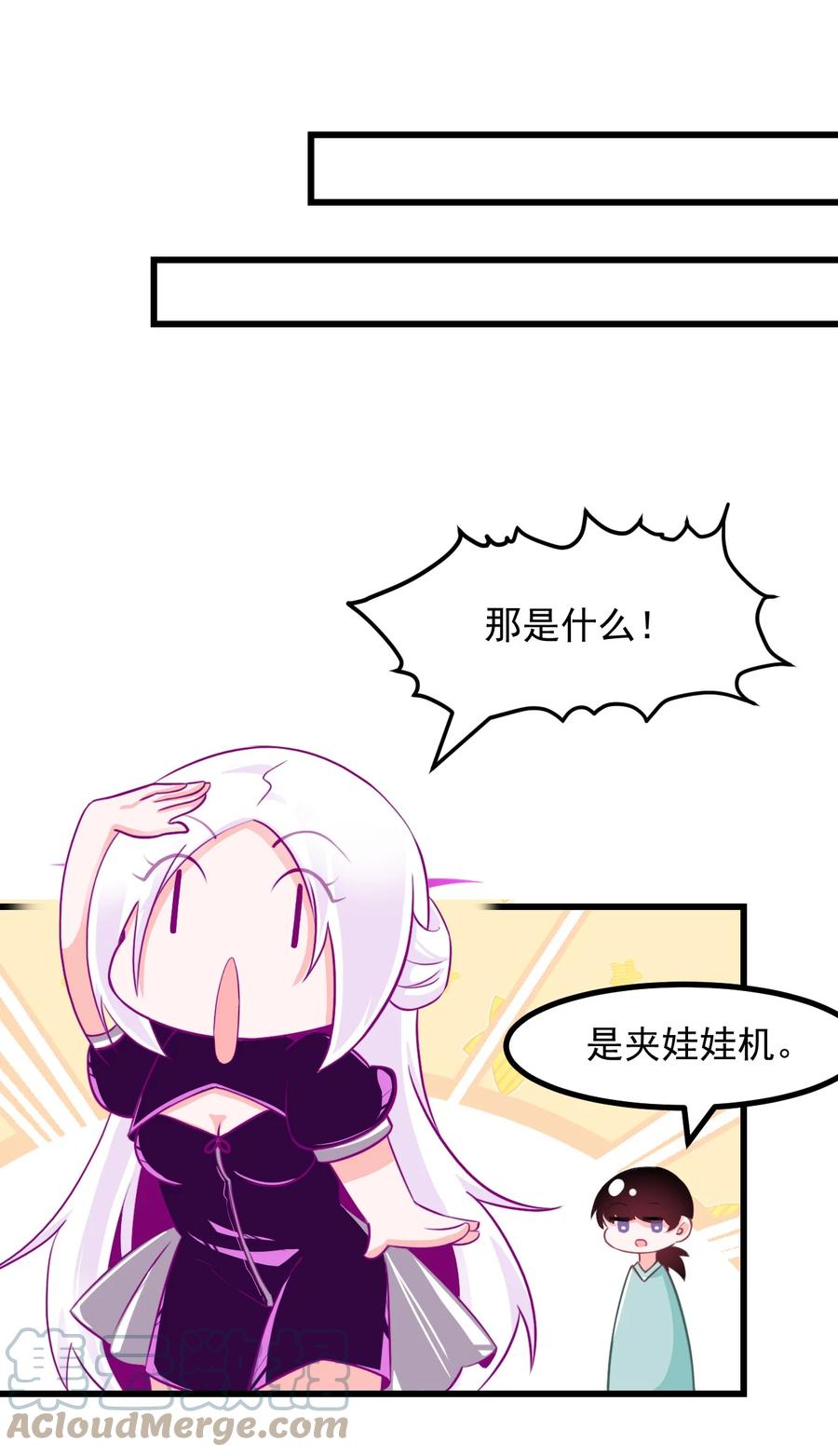 《小魅魔才不想谈恋爱！》漫画最新章节34 让我开心才可以哦 ♥免费下拉式在线观看章节第【9】张图片