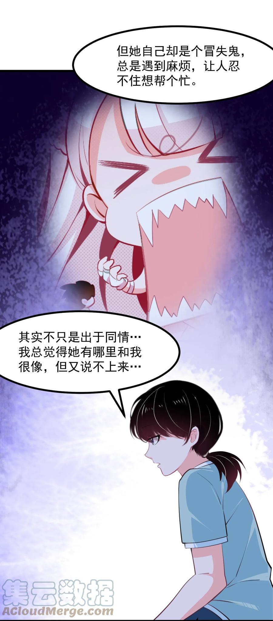 《小魅魔才不想谈恋爱！》漫画最新章节36 丘比特的私欲免费下拉式在线观看章节第【25】张图片