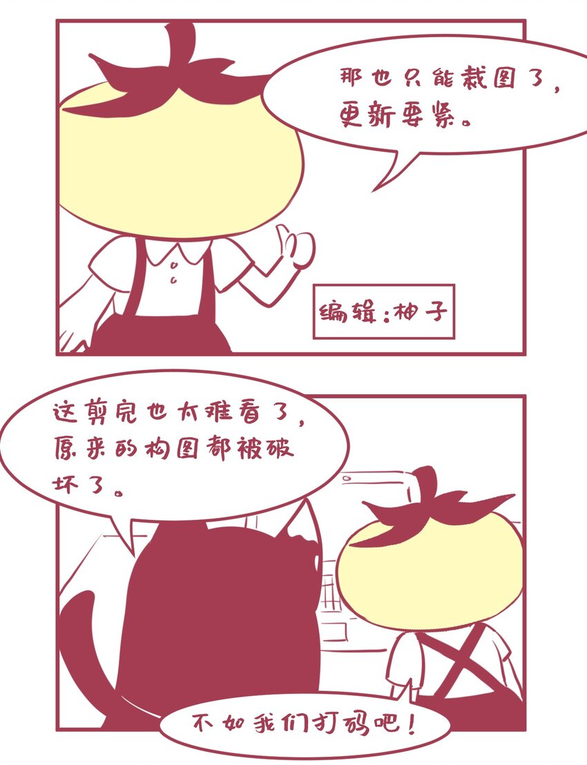 《小魅魔才不想谈恋爱！》漫画最新章节04 女人，你惹大麻烦了免费下拉式在线观看章节第【40】张图片