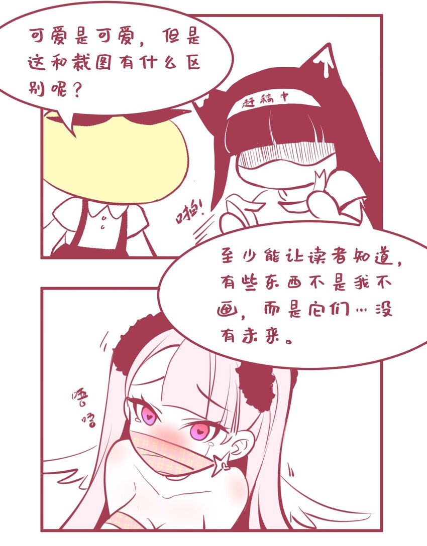 《小魅魔才不想谈恋爱！》漫画最新章节04 女人，你惹大麻烦了免费下拉式在线观看章节第【44】张图片