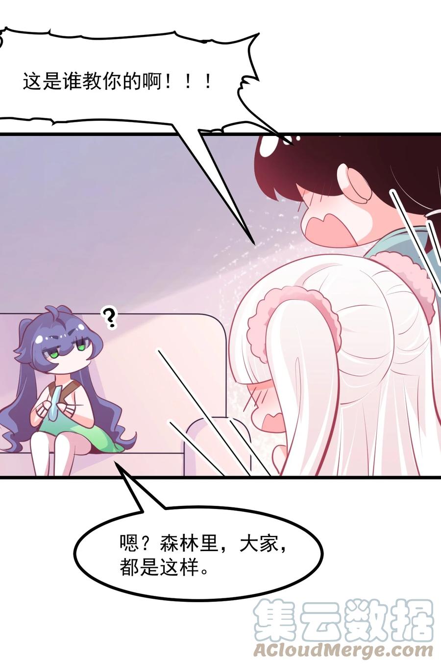 《小魅魔才不想谈恋爱！》漫画最新章节38 来养孩子吧~免费下拉式在线观看章节第【21】张图片