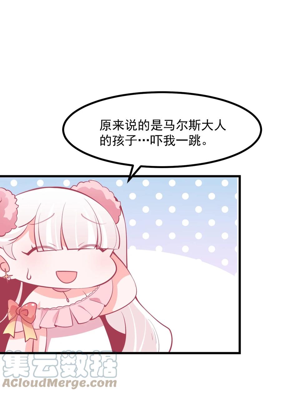 《小魅魔才不想谈恋爱！》漫画最新章节38 来养孩子吧~免费下拉式在线观看章节第【3】张图片