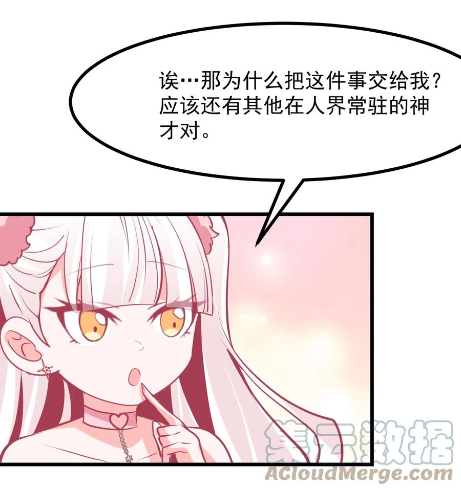 《小魅魔才不想谈恋爱！》漫画最新章节38 来养孩子吧~免费下拉式在线观看章节第【9】张图片