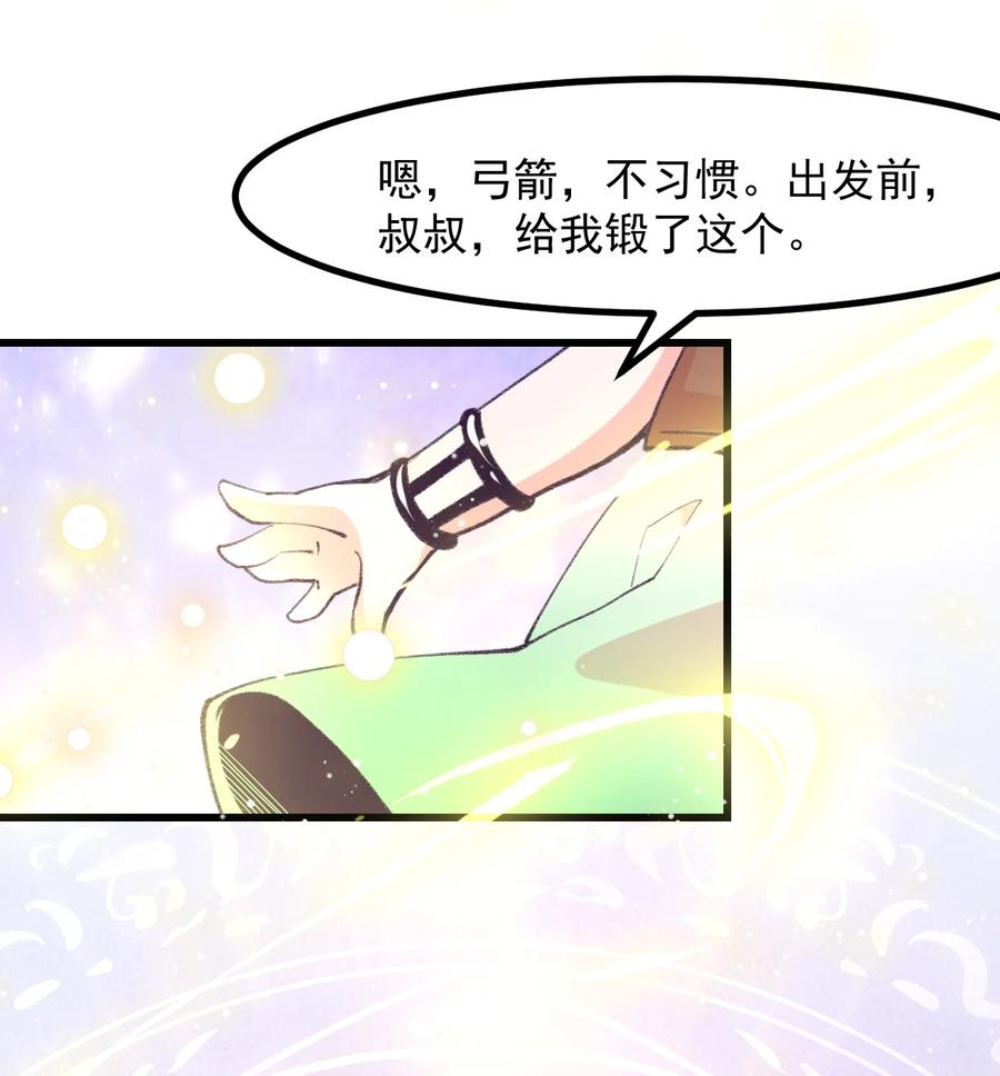 《小魅魔才不想谈恋爱！》漫画最新章节40 丘比特之枪免费下拉式在线观看章节第【10】张图片