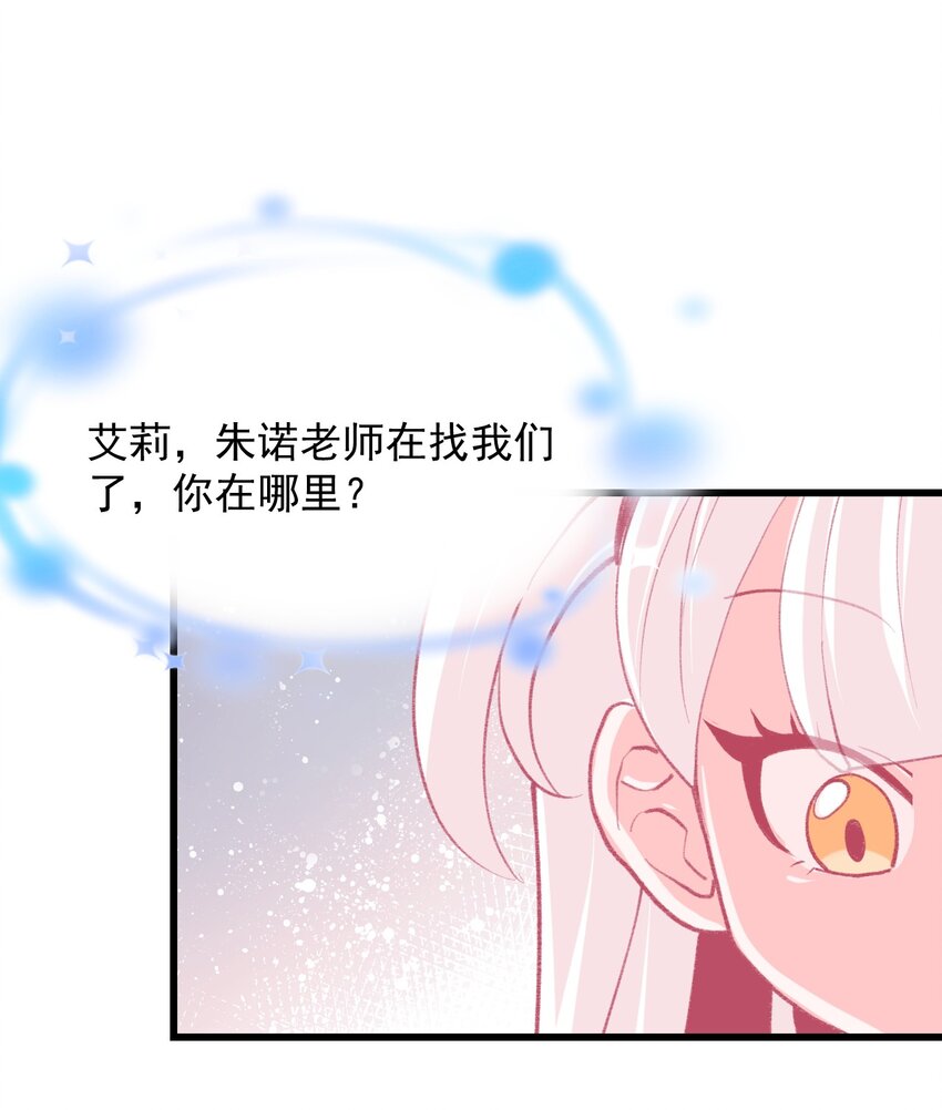 《小魅魔才不想谈恋爱！》漫画最新章节42.5 圣诞相遇（福利放送）免费下拉式在线观看章节第【13】张图片