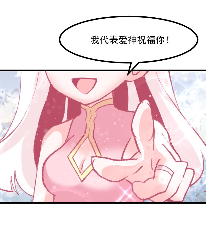 《小魅魔才不想谈恋爱！》漫画最新章节42.5 圣诞相遇（福利放送）免费下拉式在线观看章节第【17】张图片