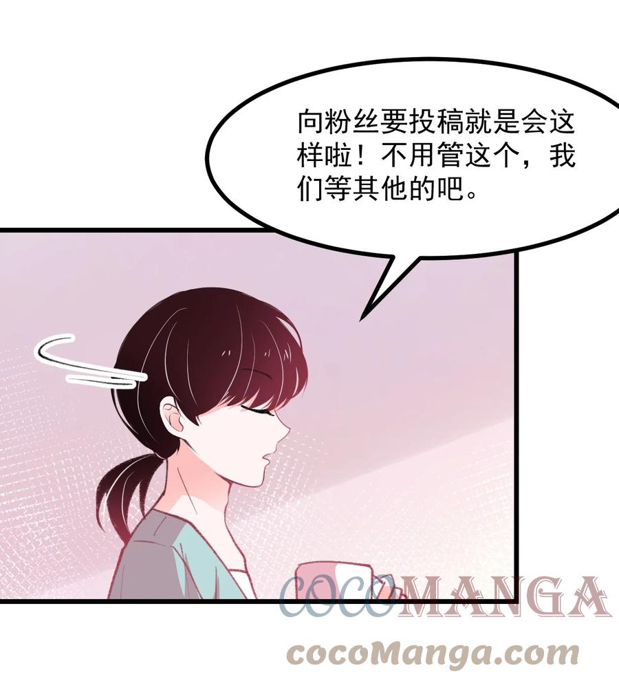 《小魅魔才不想谈恋爱！》漫画最新章节44 面基免费下拉式在线观看章节第【5】张图片