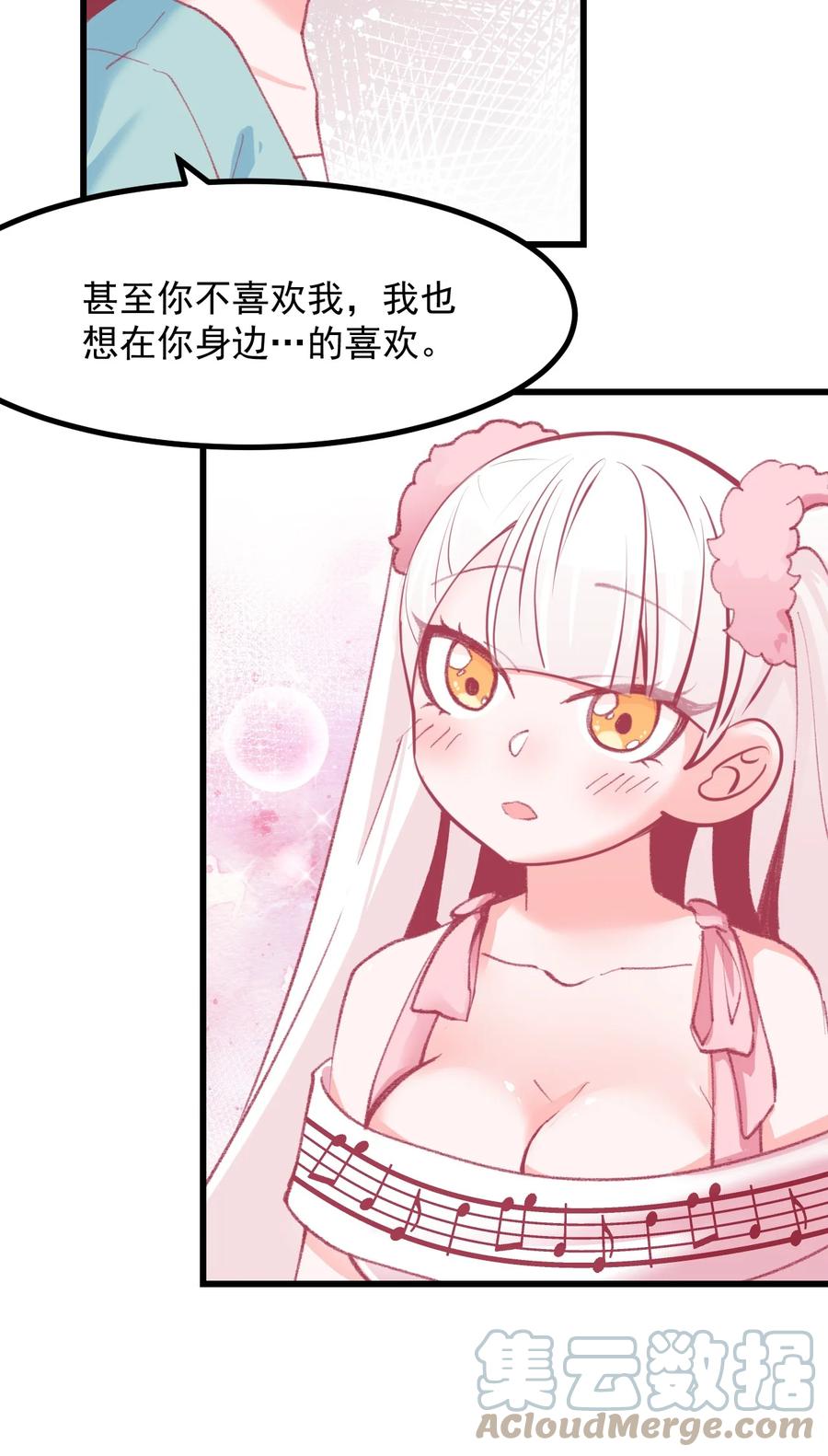 《小魅魔才不想谈恋爱！》漫画最新章节46 是无论如何都喜欢你免费下拉式在线观看章节第【9】张图片