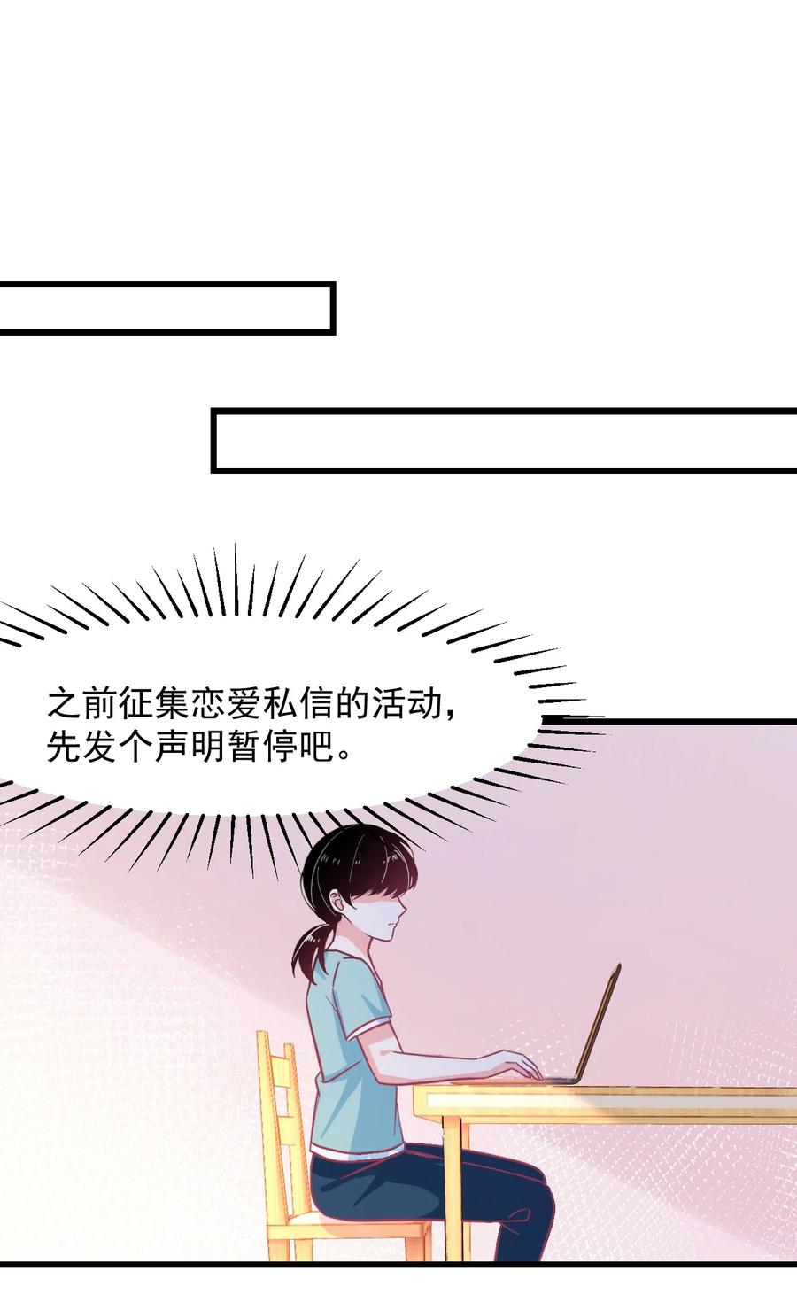 《小魅魔才不想谈恋爱！》漫画最新章节47 照片免费下拉式在线观看章节第【8】张图片