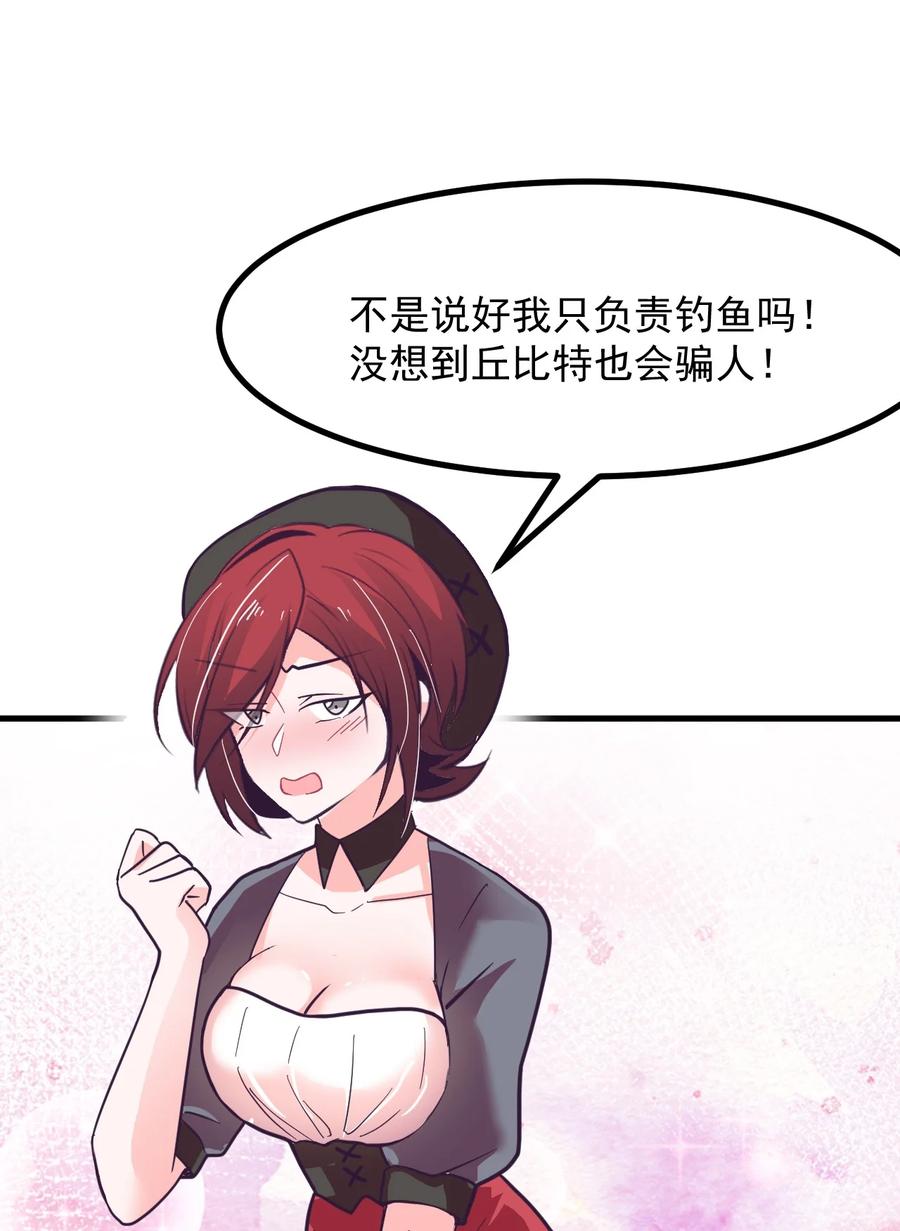 《小魅魔才不想谈恋爱！》漫画最新章节48 怎么是你？！免费下拉式在线观看章节第【16】张图片