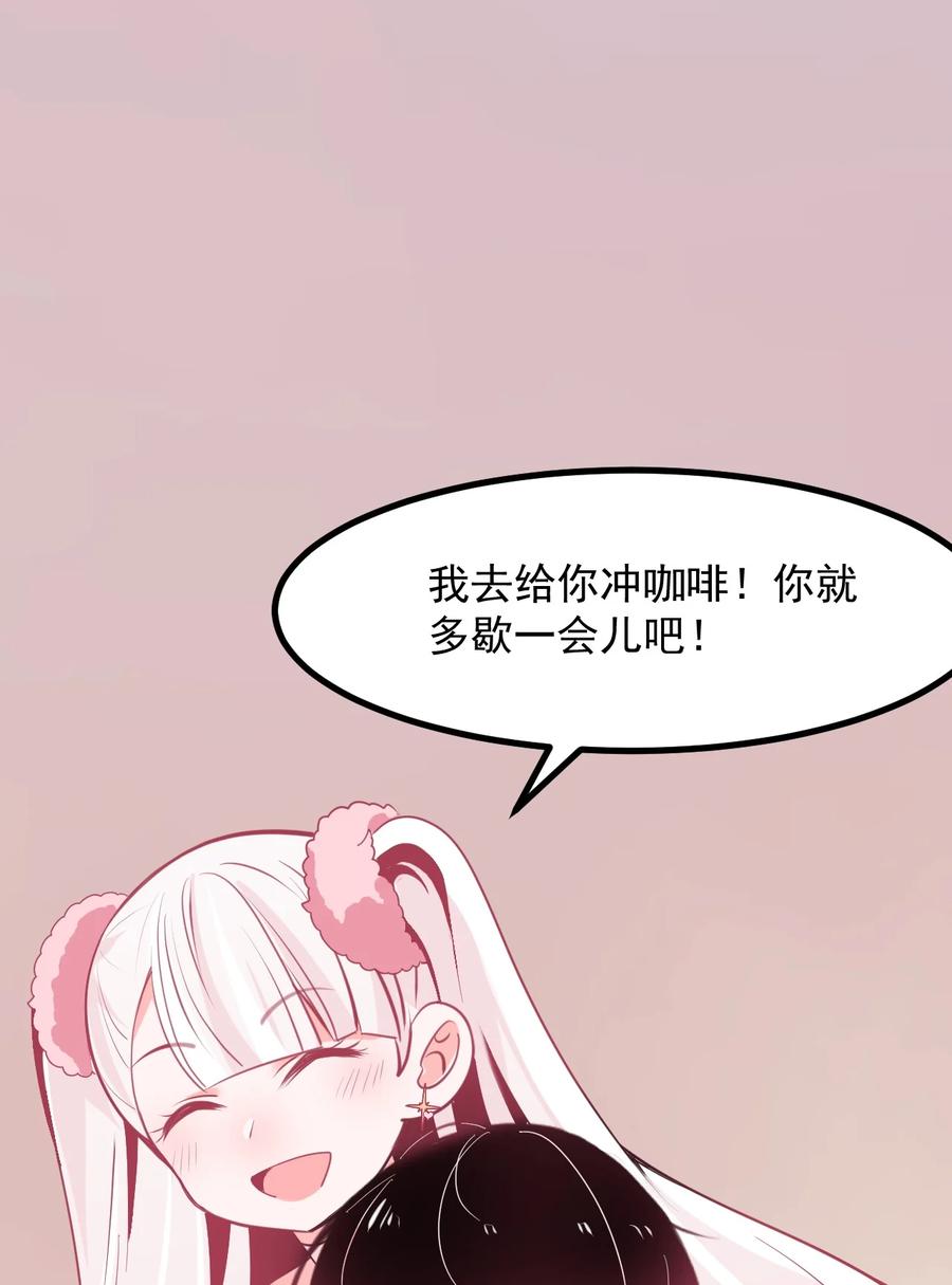 《小魅魔才不想谈恋爱！》漫画最新章节50 她是谁？免费下拉式在线观看章节第【26】张图片