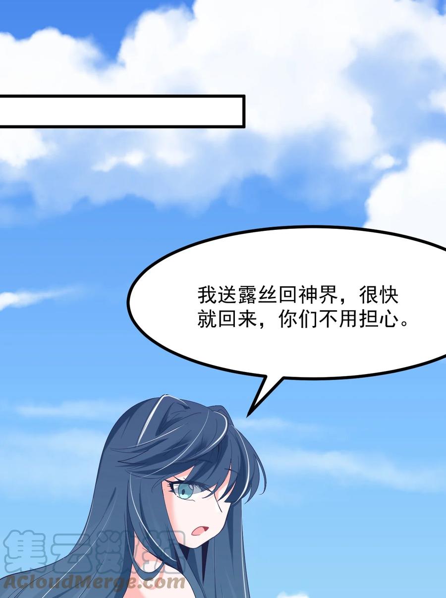 《小魅魔才不想谈恋爱！》漫画最新章节50 她是谁？免费下拉式在线观看章节第【3】张图片