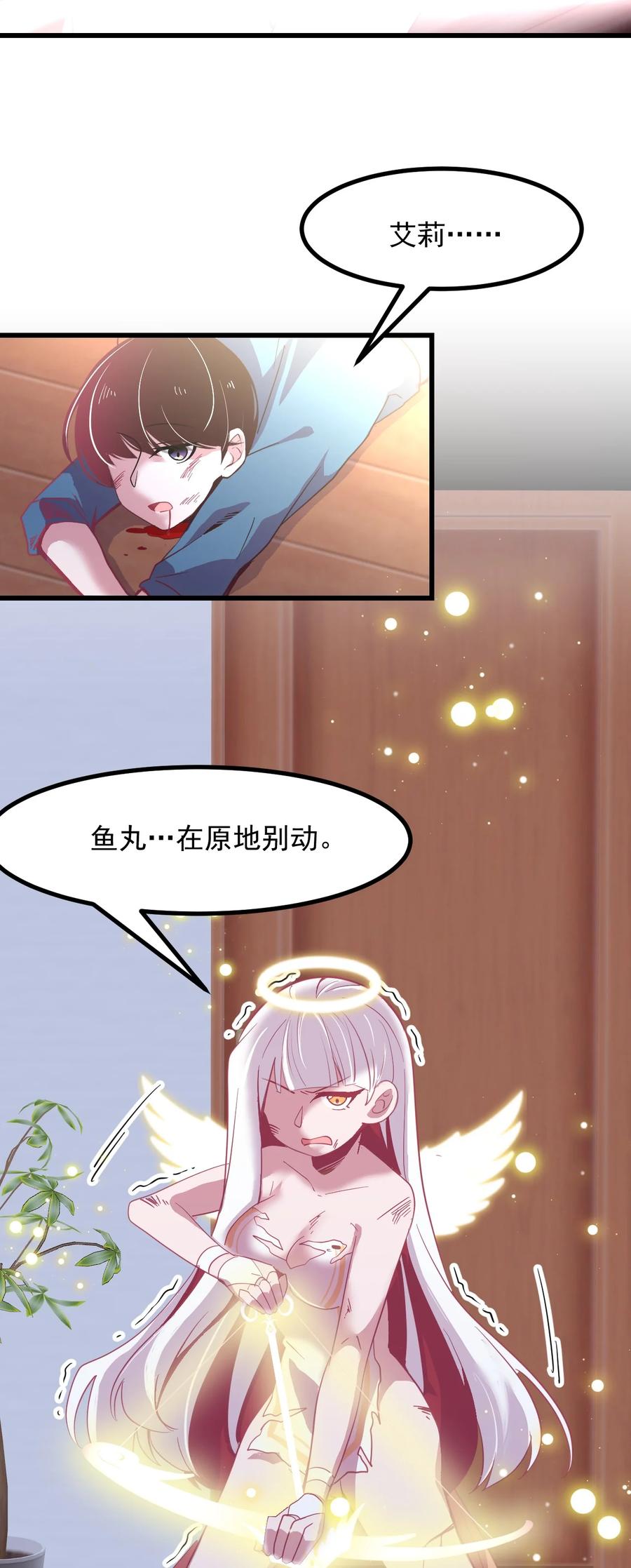 《小魅魔才不想谈恋爱！》漫画最新章节51 真实免费下拉式在线观看章节第【34】张图片