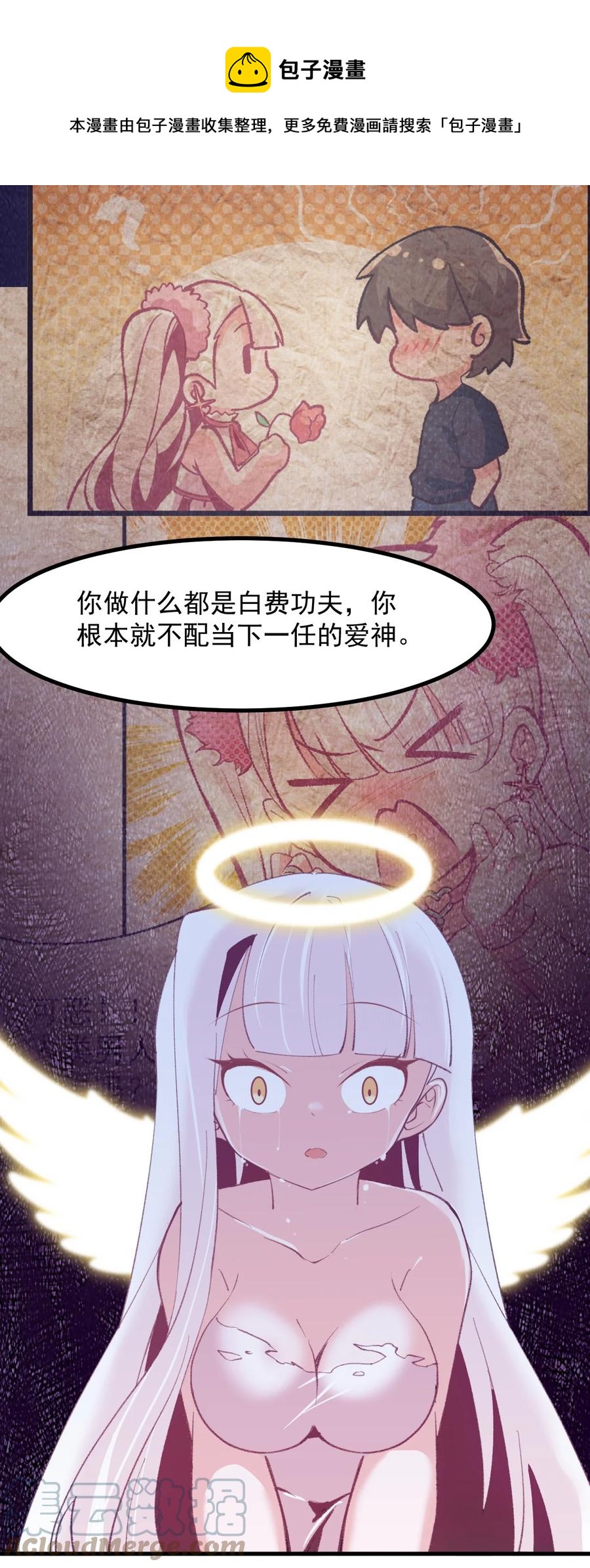 《小魅魔才不想谈恋爱！》漫画最新章节52 魅魔免费下拉式在线观看章节第【17】张图片