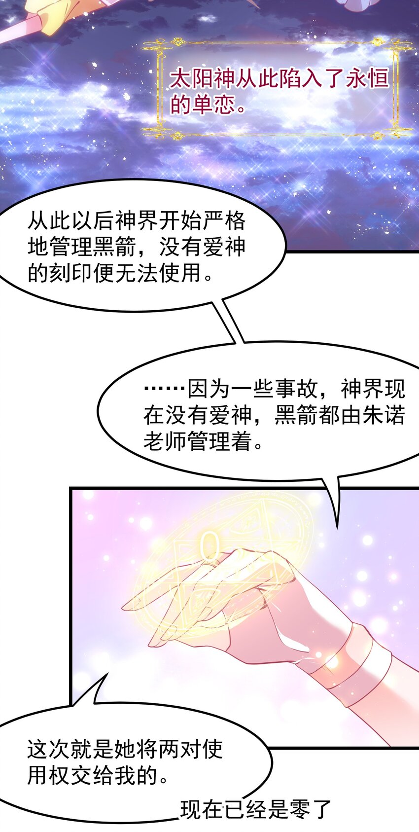 《小魅魔才不想谈恋爱！》漫画最新章节07 怎么会有女孩子喜欢我……免费下拉式在线观看章节第【18】张图片