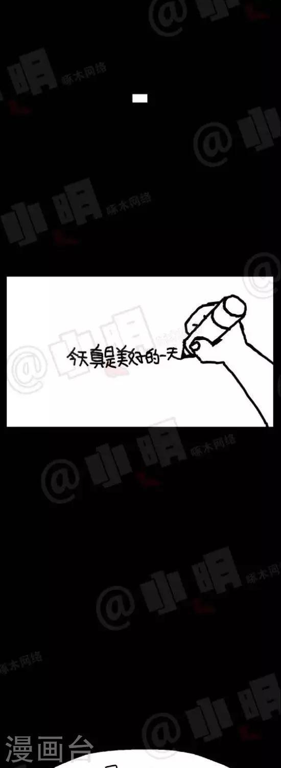 《小明漫画》漫画最新章节第108话  亚男日记免费下拉式在线观看章节第【3】张图片