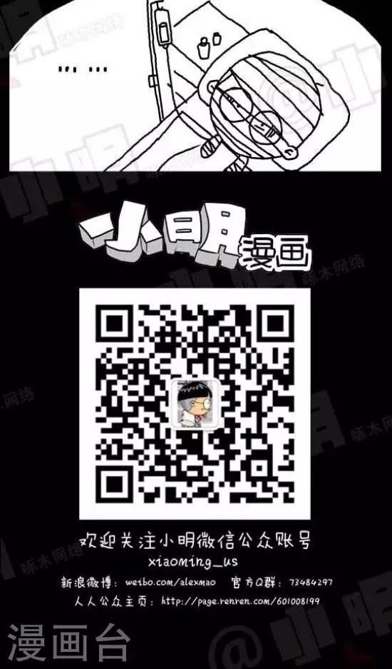 小明漫画-第108话  亚男日记全彩韩漫标签