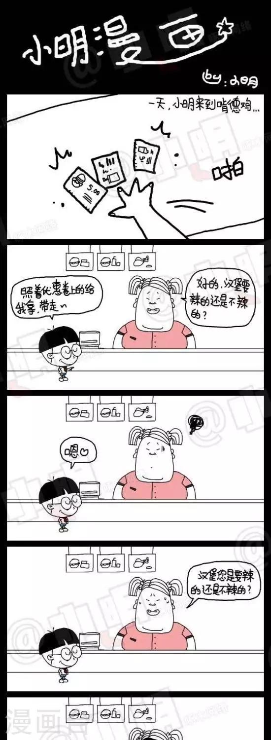 小明漫画-第112话  吃东西全彩韩漫标签