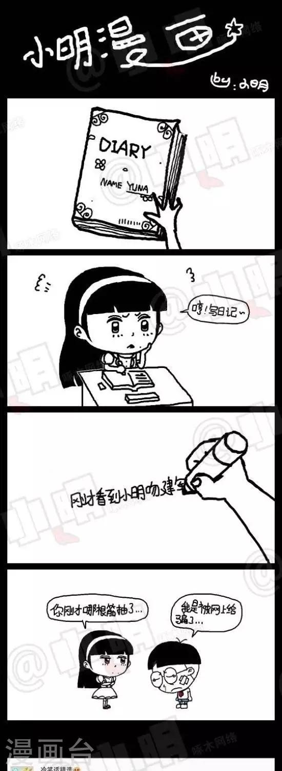 小明漫画-第117话  救人2全彩韩漫标签