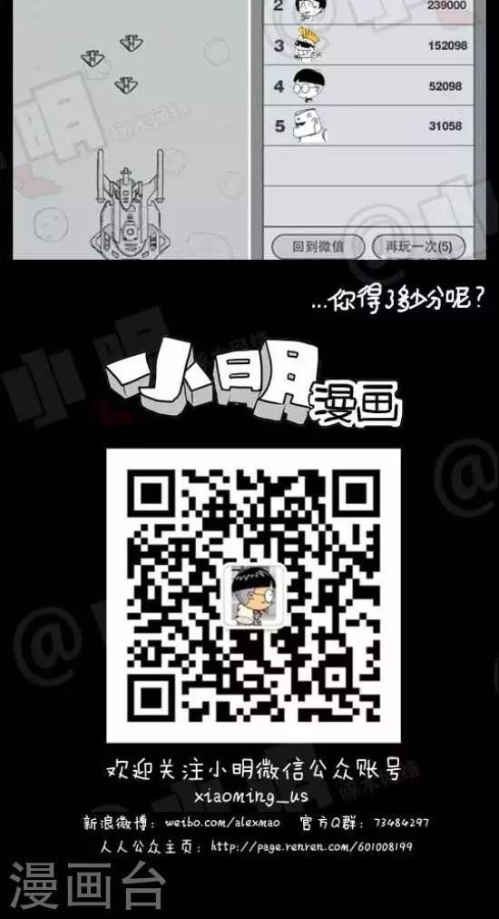 小明漫画-第125话  暑假作业全彩韩漫标签