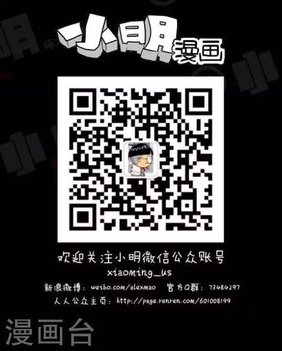 《小明漫画》漫画最新章节第128话  踢球免费下拉式在线观看章节第【4】张图片