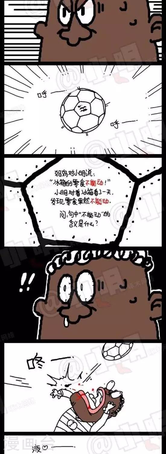 《小明漫画》漫画最新章节第130话  中文听力篇——不能动免费下拉式在线观看章节第【2】张图片