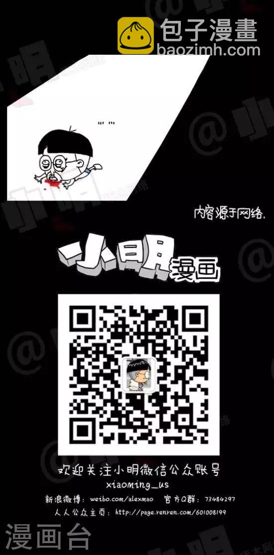 《小明漫画》漫画最新章节第131话  你很闲吗？免费下拉式在线观看章节第【3】张图片