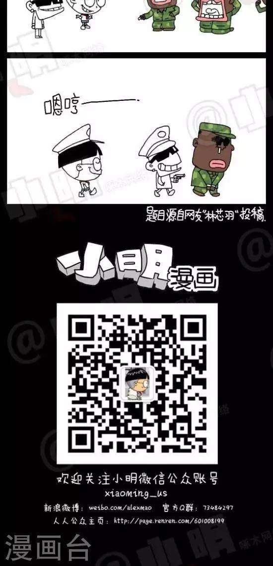 小明漫画-第136话  中文听力篇——“新鲜”全彩韩漫标签