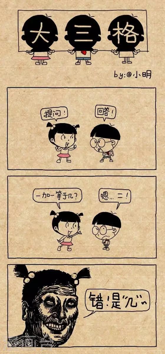 小明漫画-第141话  1+1全彩韩漫标签