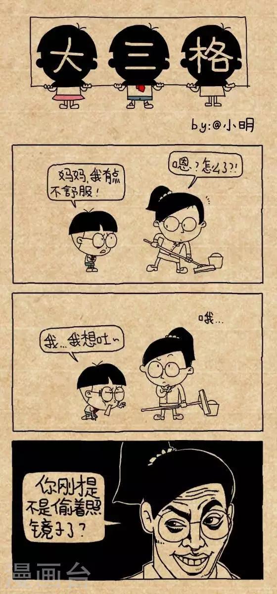 小明漫画-第148话  病因全彩韩漫标签