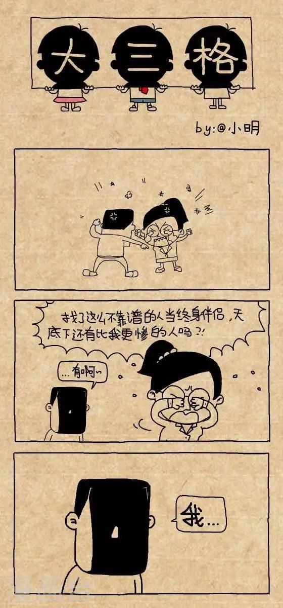 小明漫画-第150话  不靠谱全彩韩漫标签