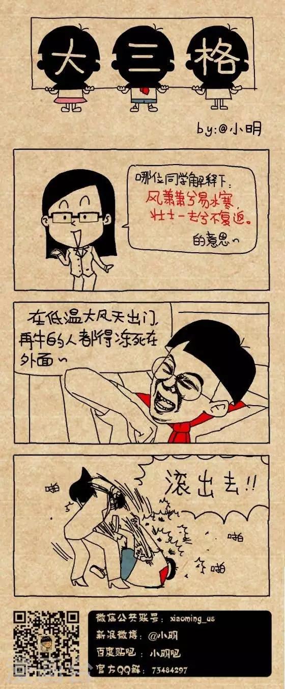 小明漫画-第163话  风萧萧全彩韩漫标签