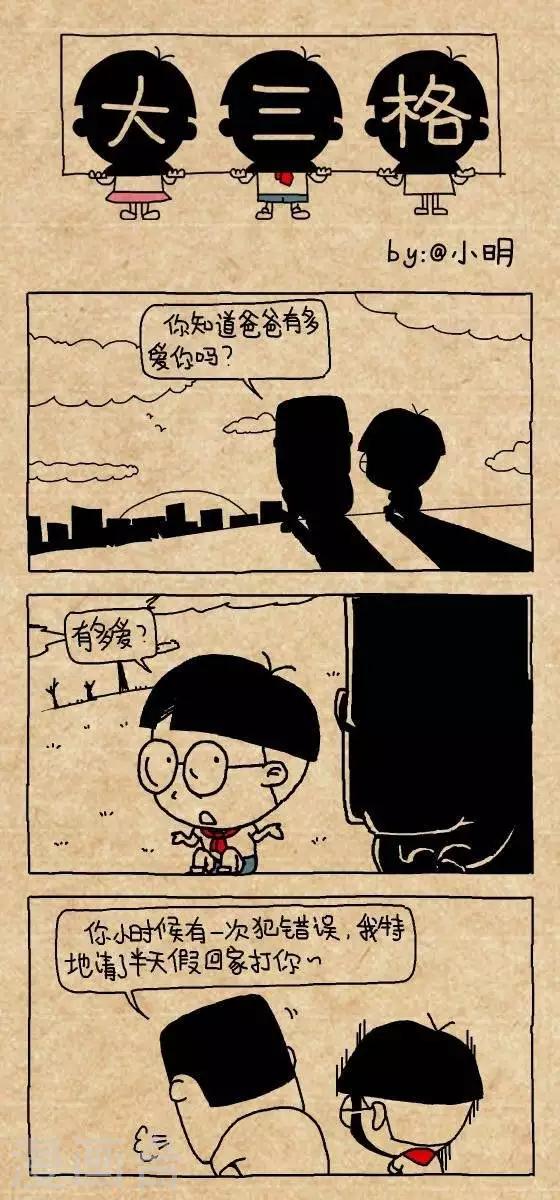 小明漫画-第164话  父爱全彩韩漫标签