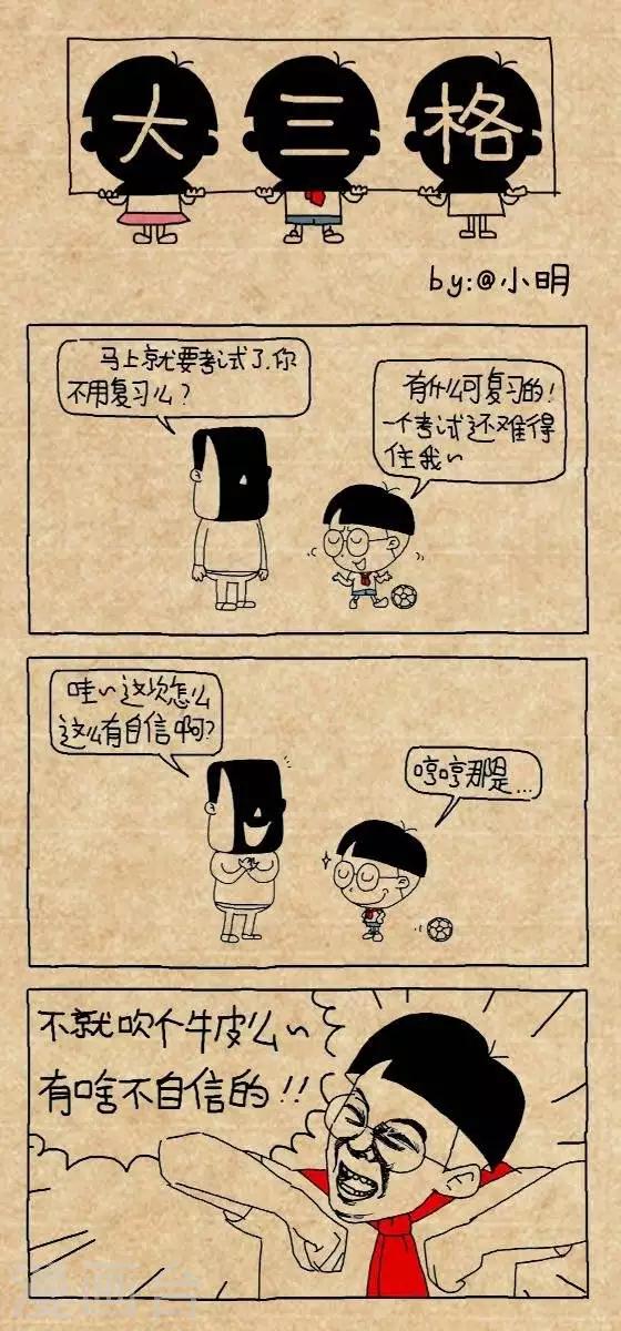 小明漫画-第165话  复习全彩韩漫标签