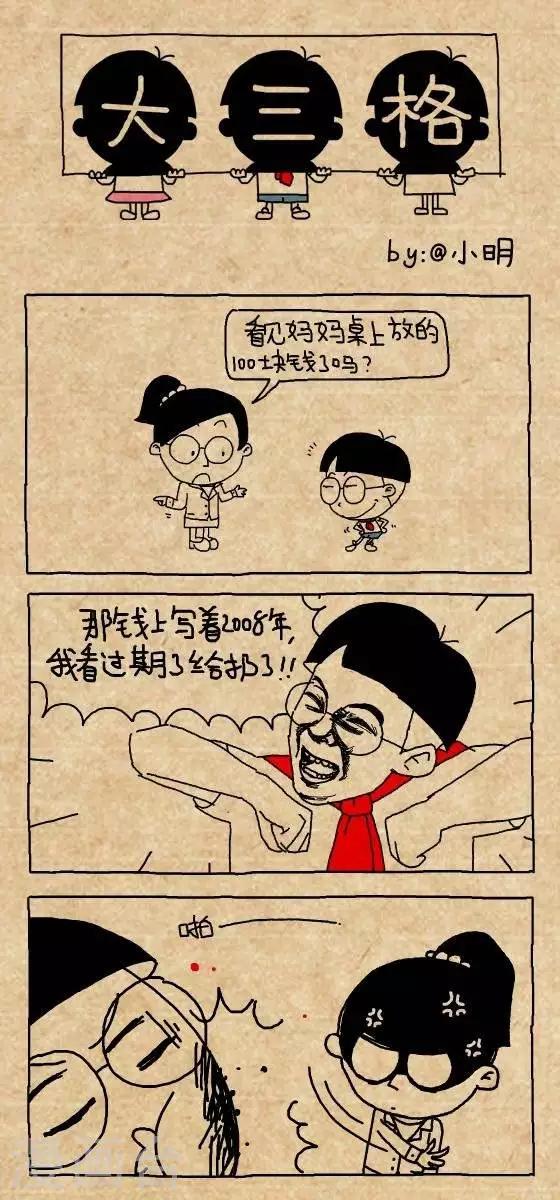 小明漫画-第168话  过期全彩韩漫标签