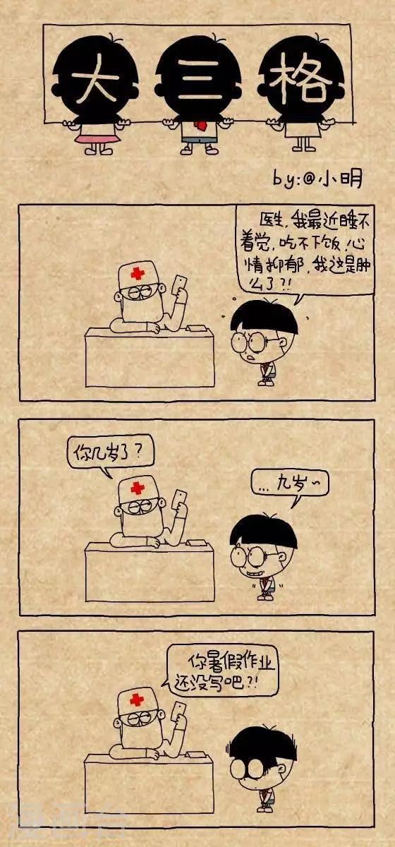 小明漫画-第181话  看病全彩韩漫标签